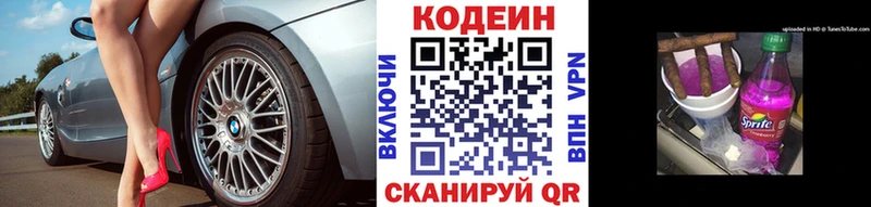 кракен tor  наркотики  Тулун  Кодеиновый сироп Lean Purple Drank 