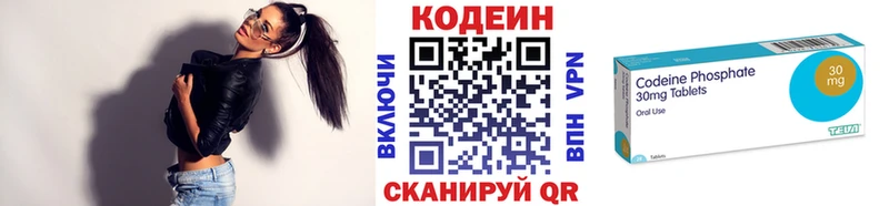 Кодеиновый сироп Lean напиток Lean (лин) Тулун