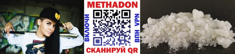 Метадон methadone  Тулун 